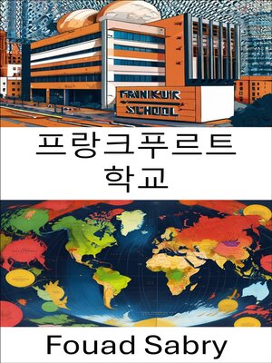 cover image of 프랑크푸르트 학교